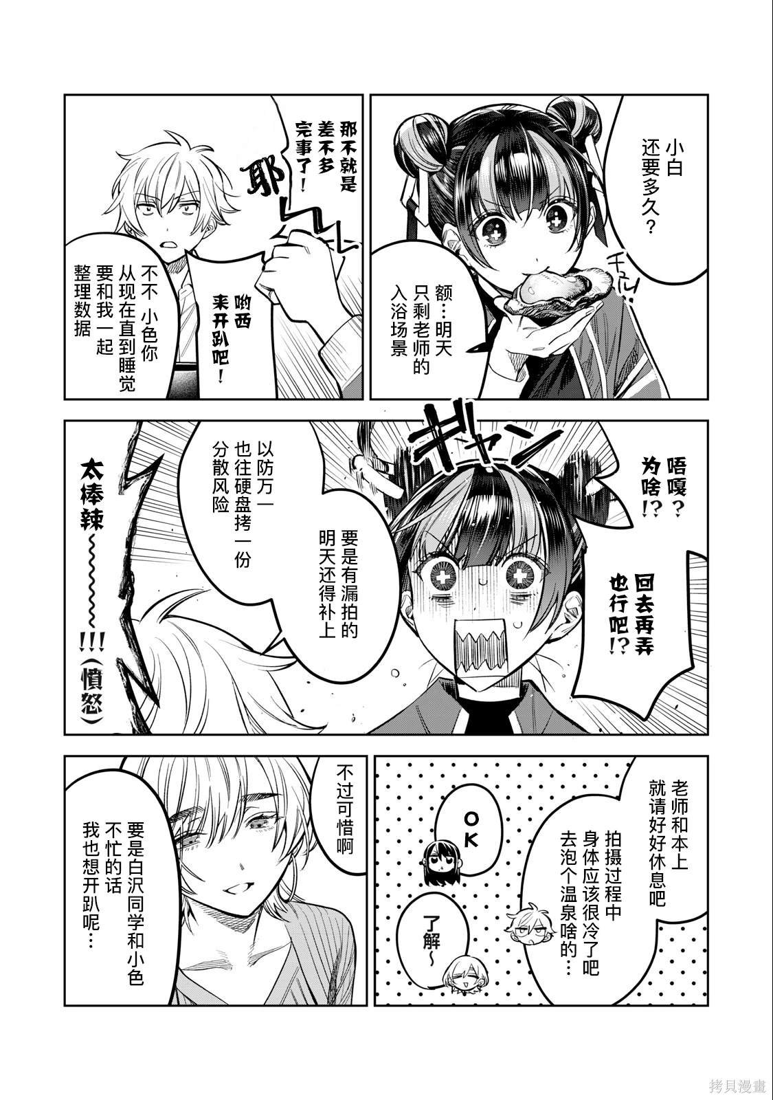 第56.2话