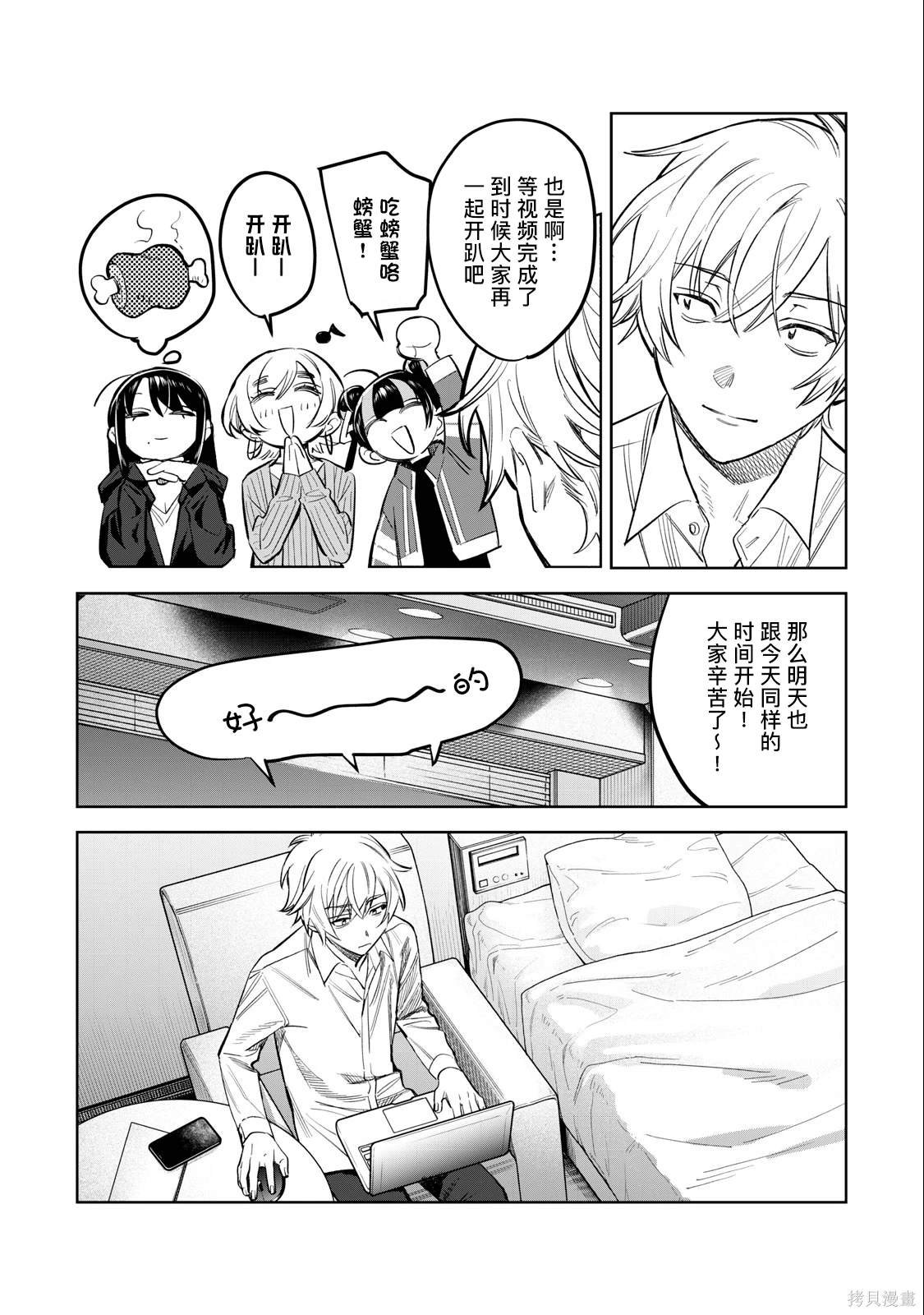 第56.2话