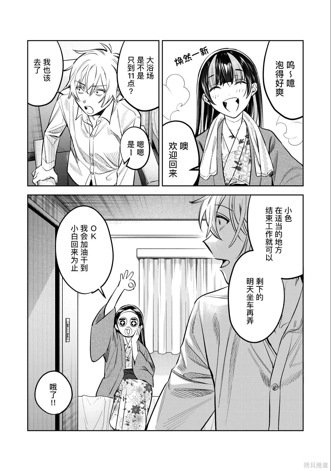 第56.2话