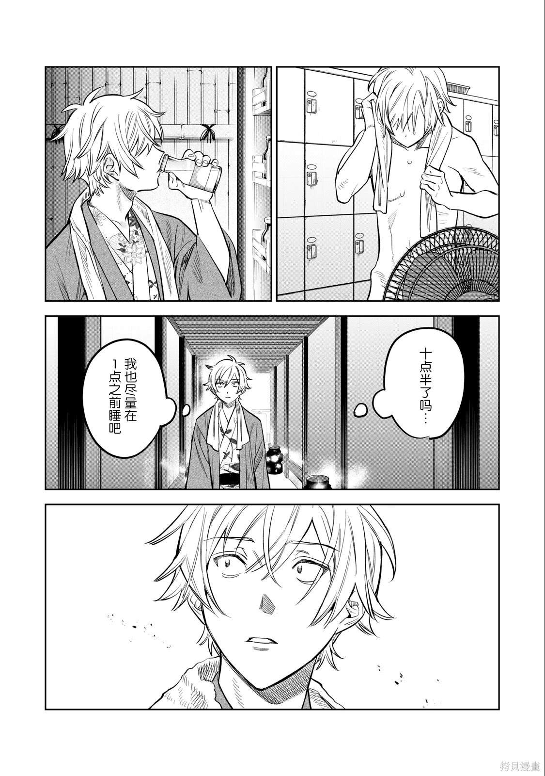 第56.2话
