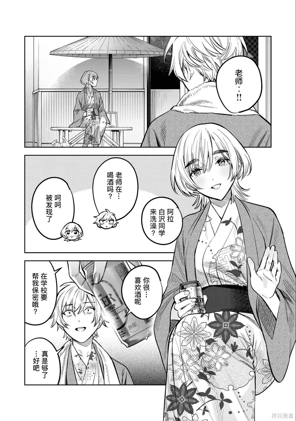 第56.2话