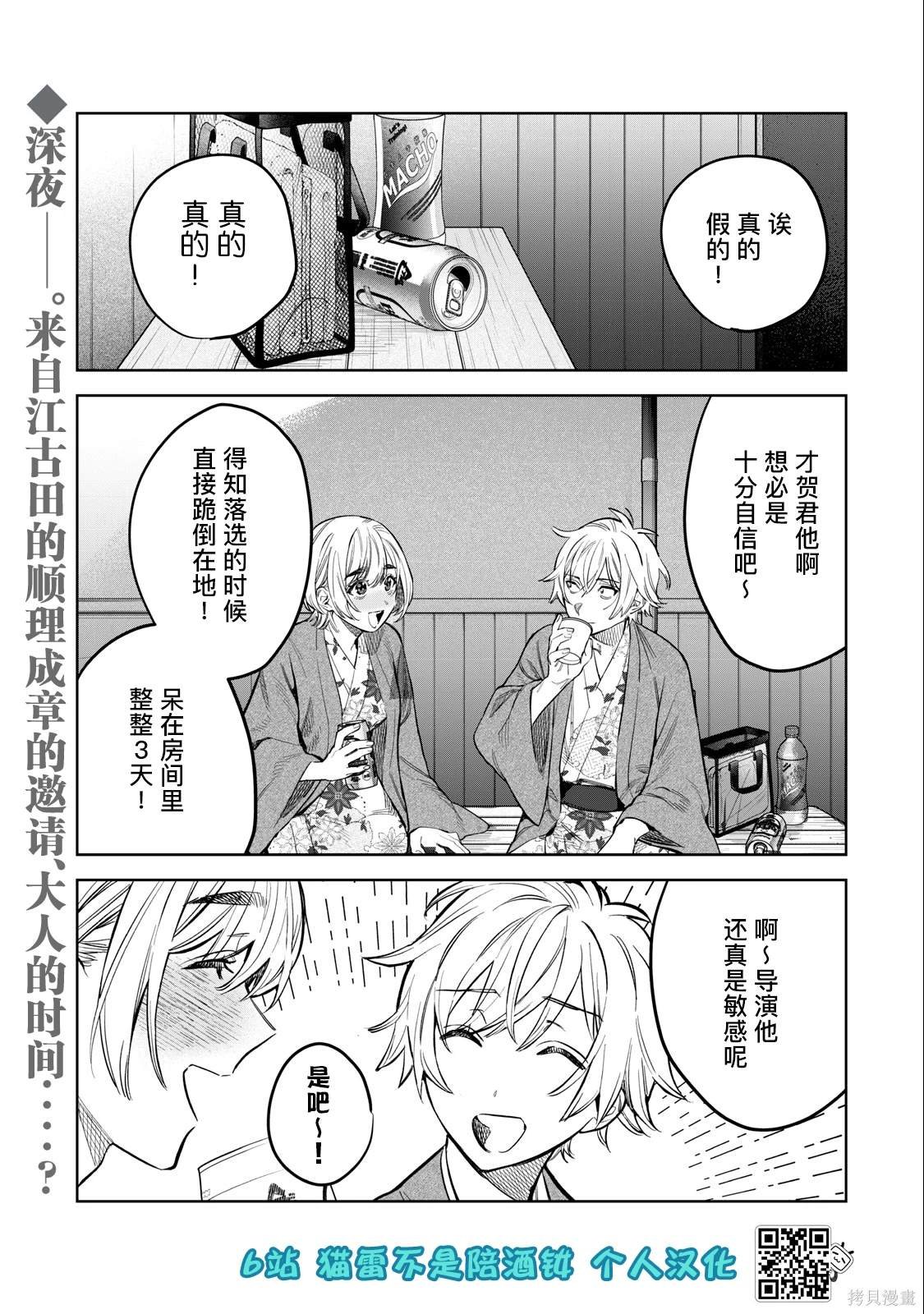 第57话