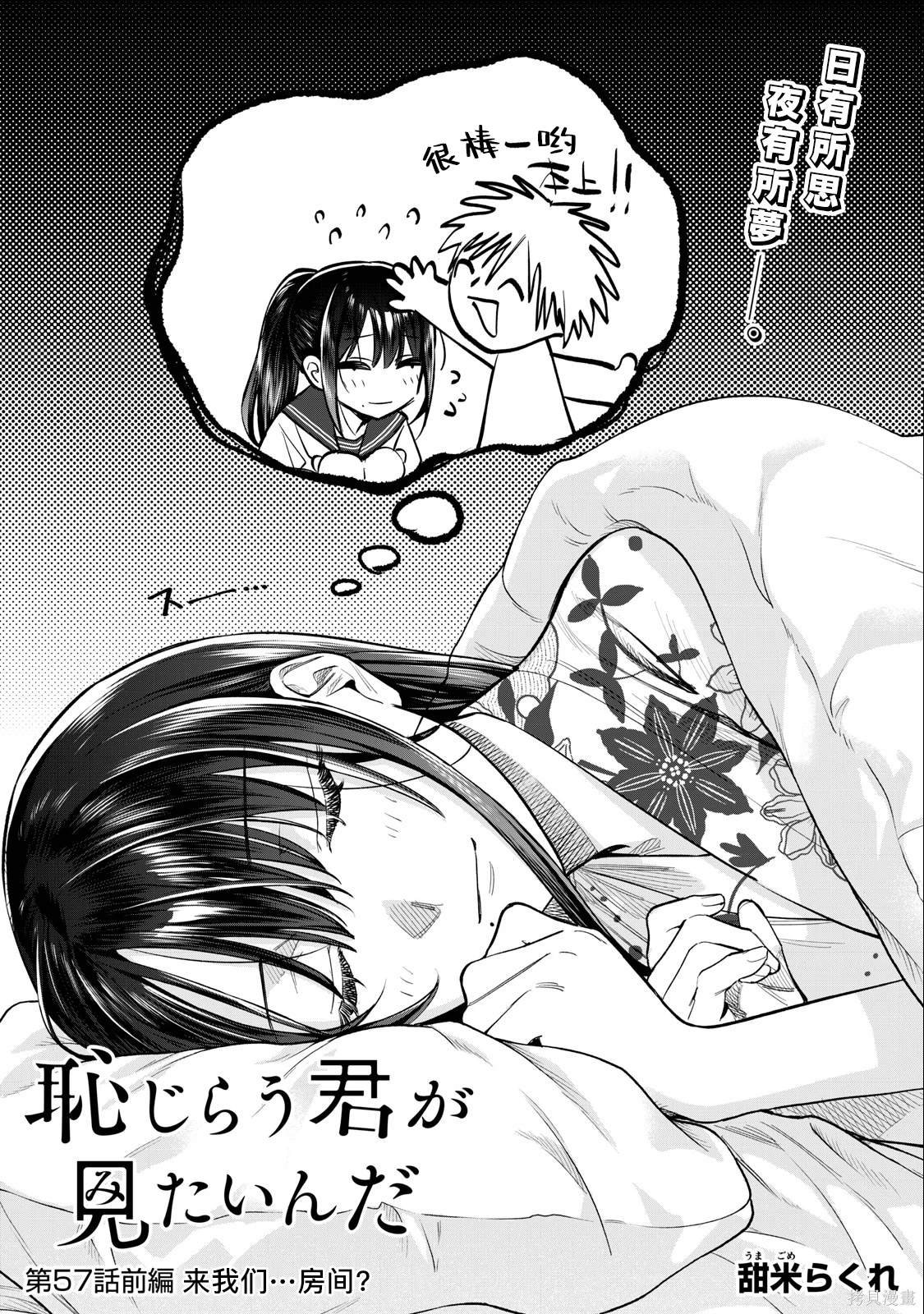 第57话