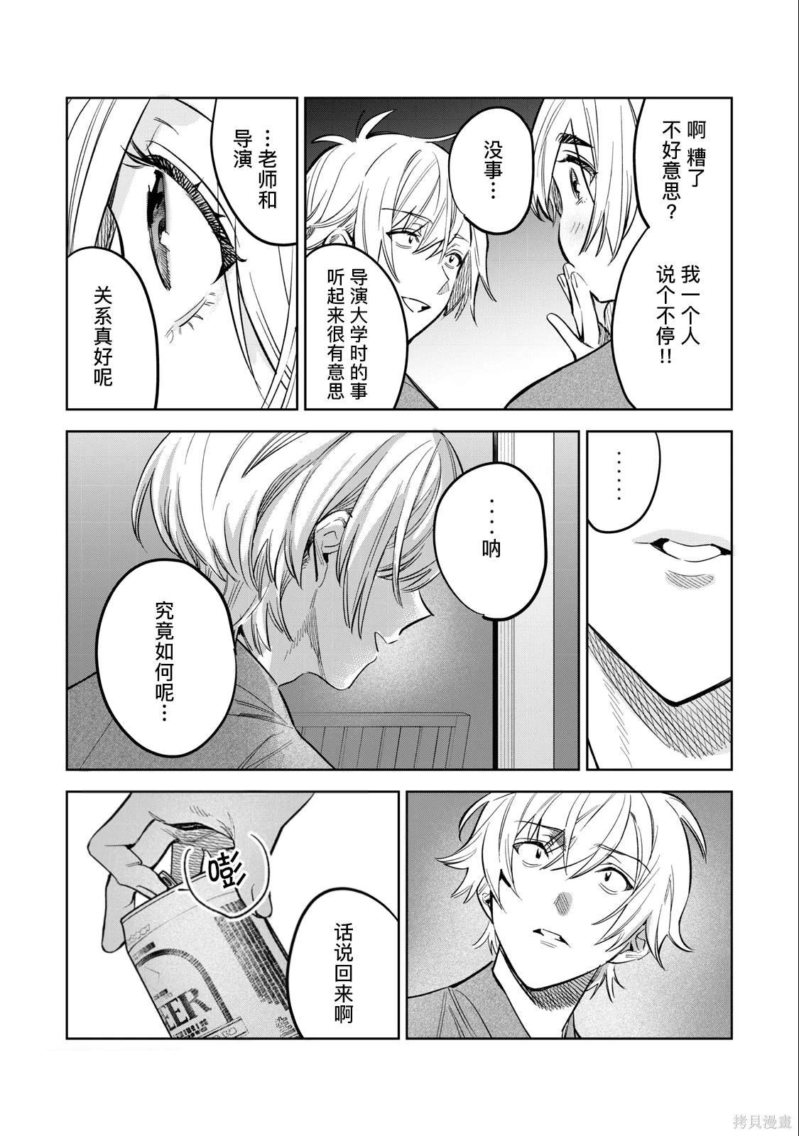 第57话