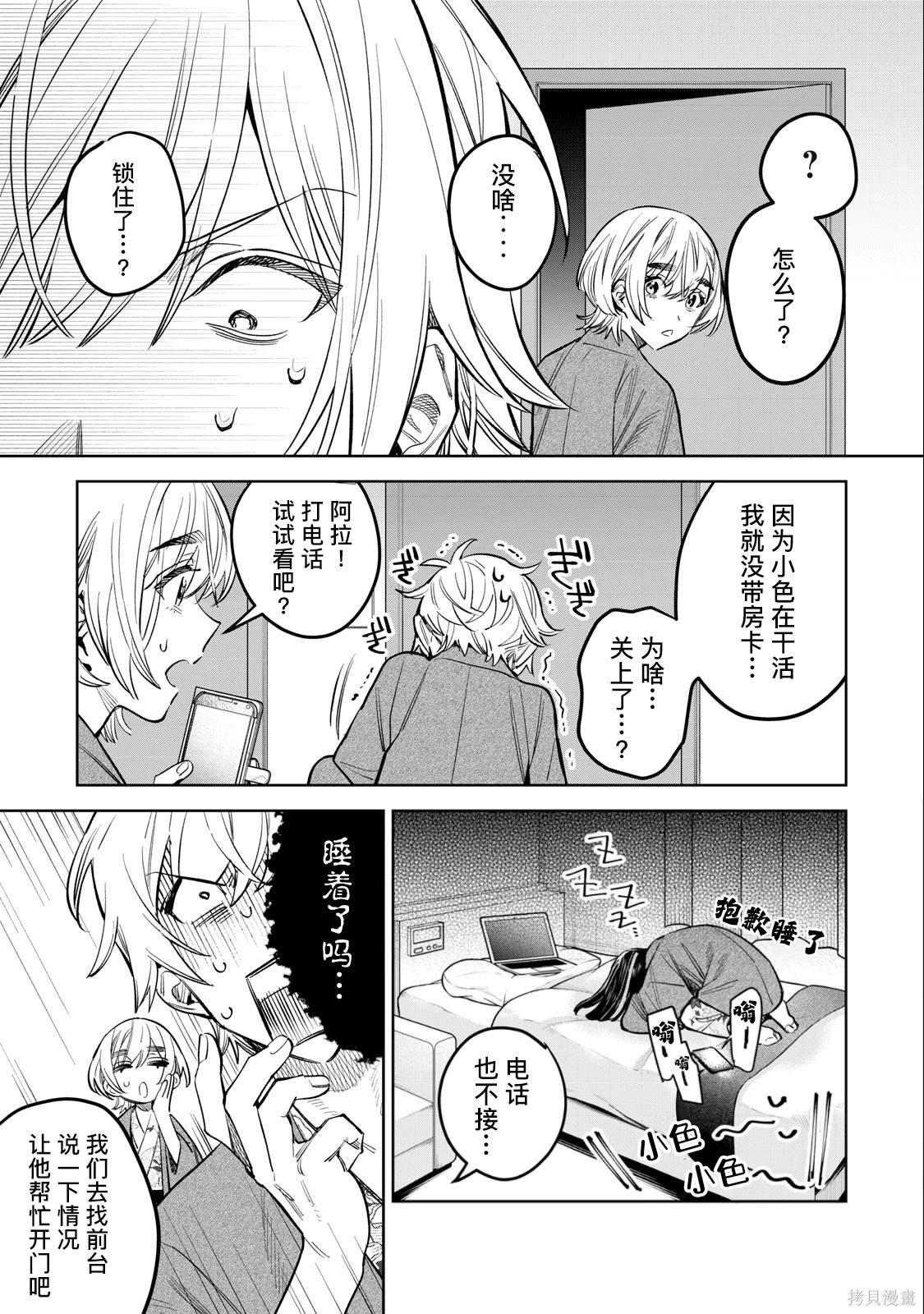 第57话