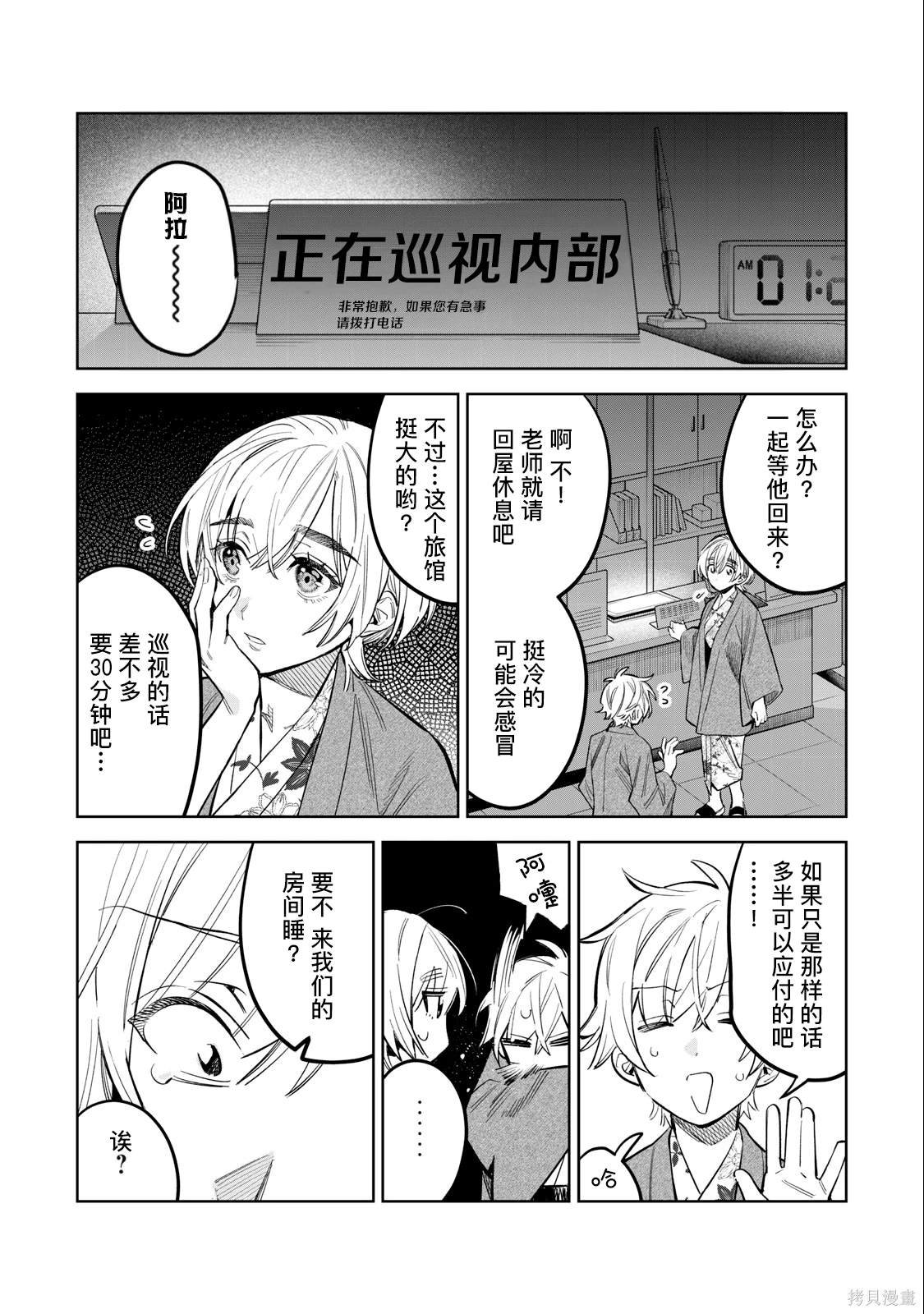 第57话