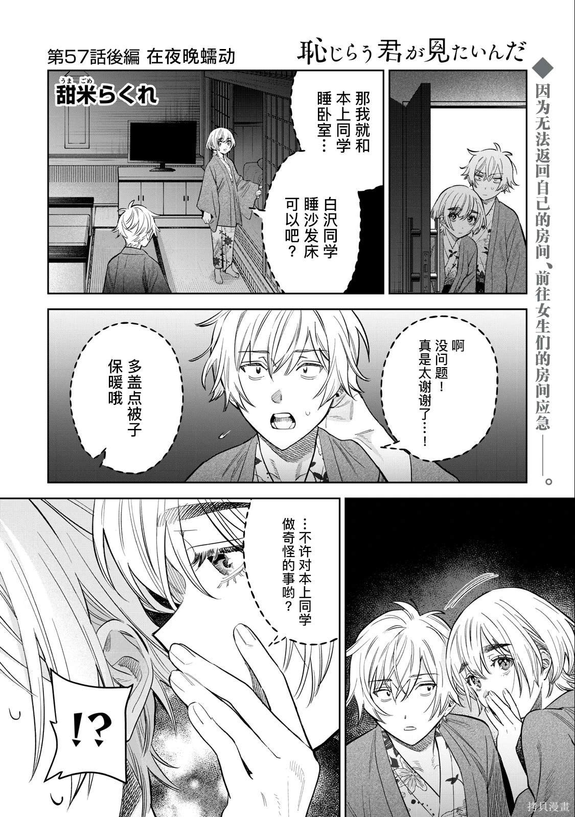 第57话
