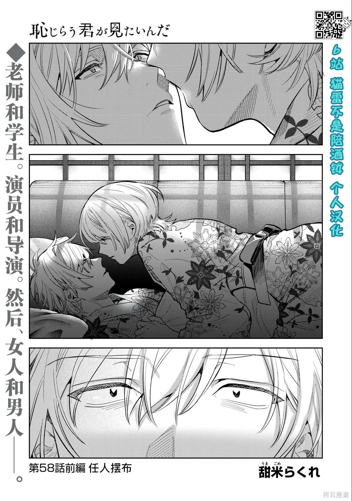第58话