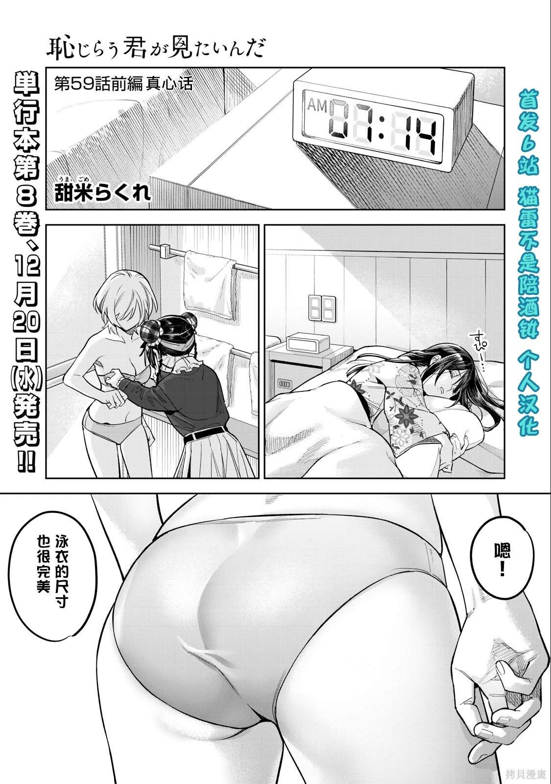 第59话