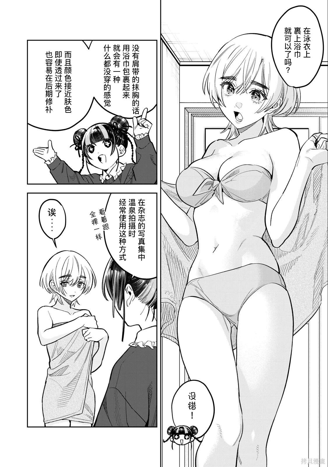 第59话
