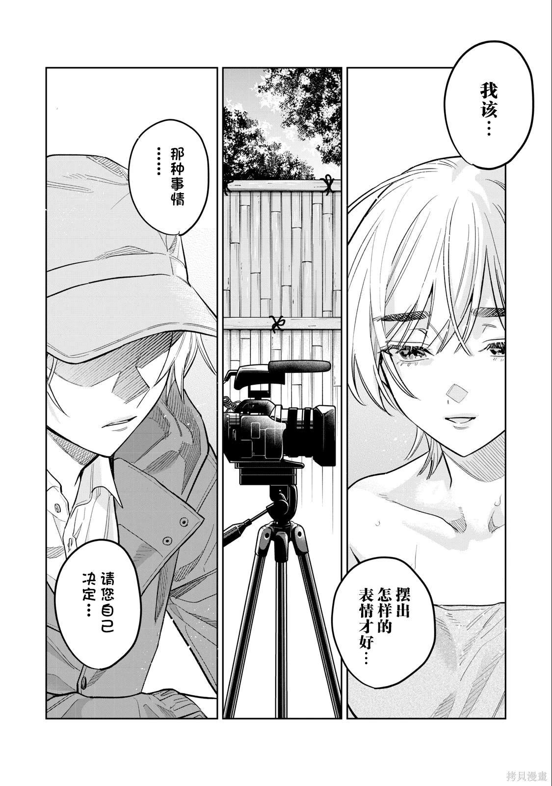 第59话