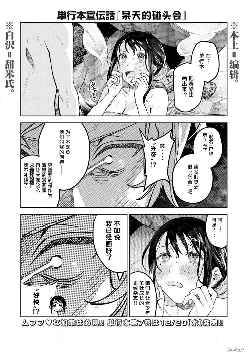 单行本宣传