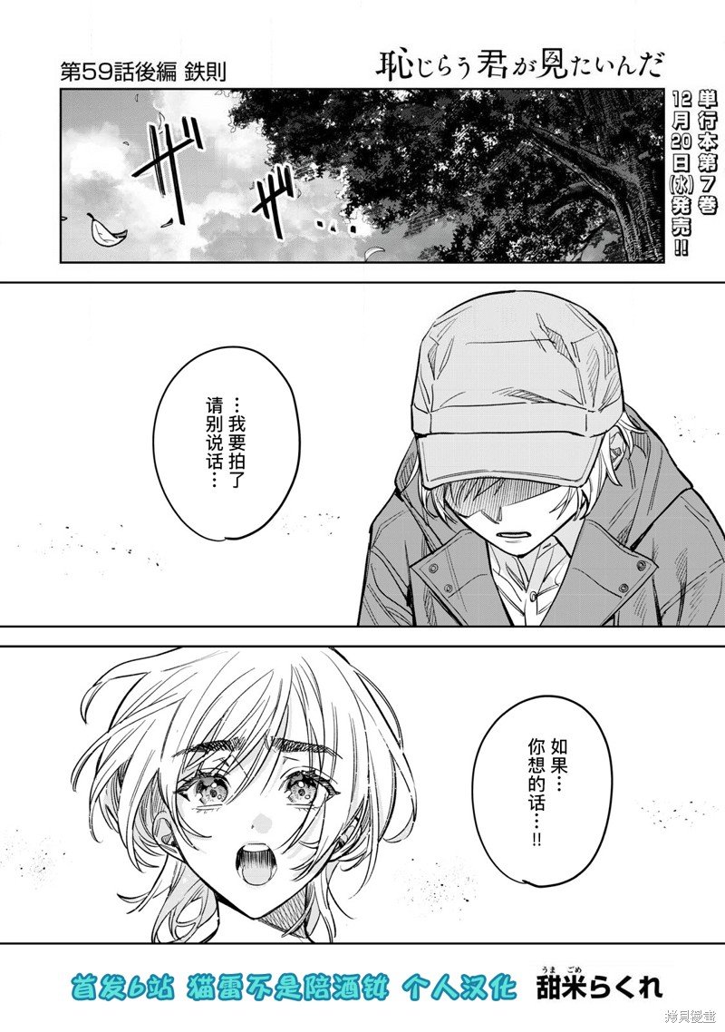 第59.2话