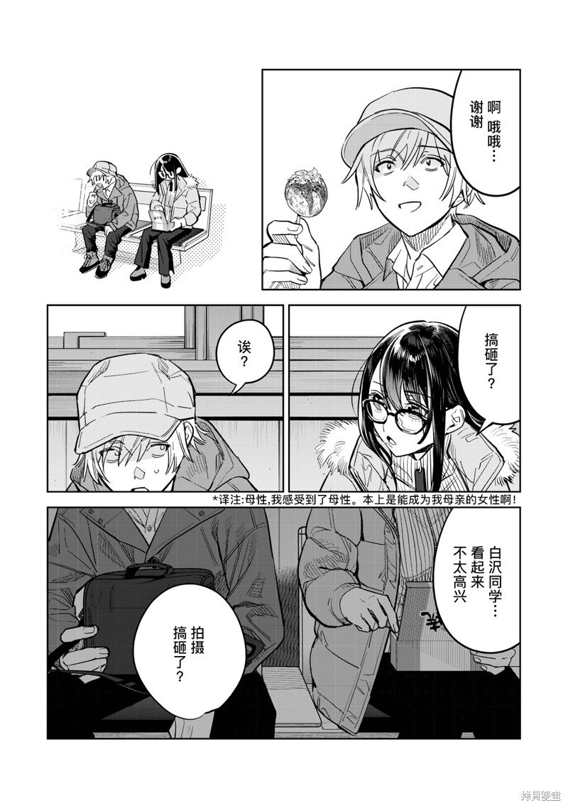 第59.2话