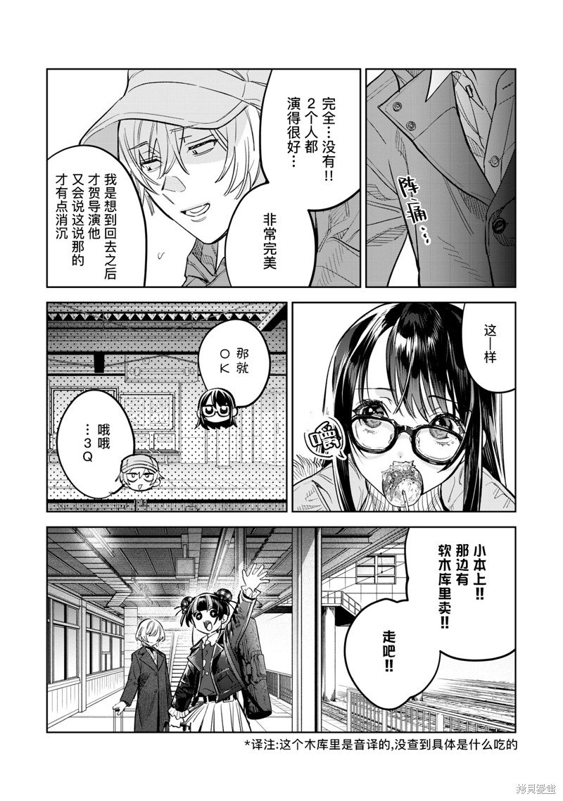 第59.2话