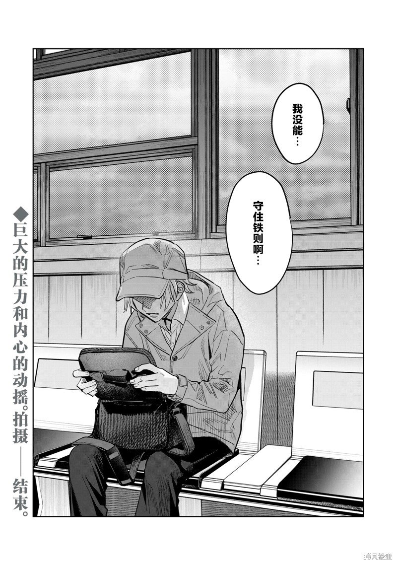 第59.2话
