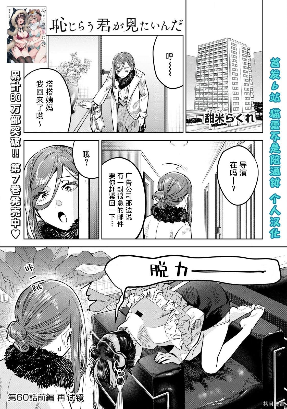 第60.1话