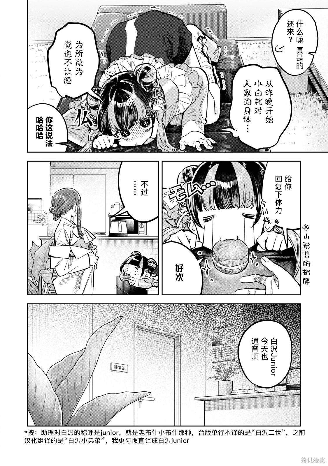第60.1话