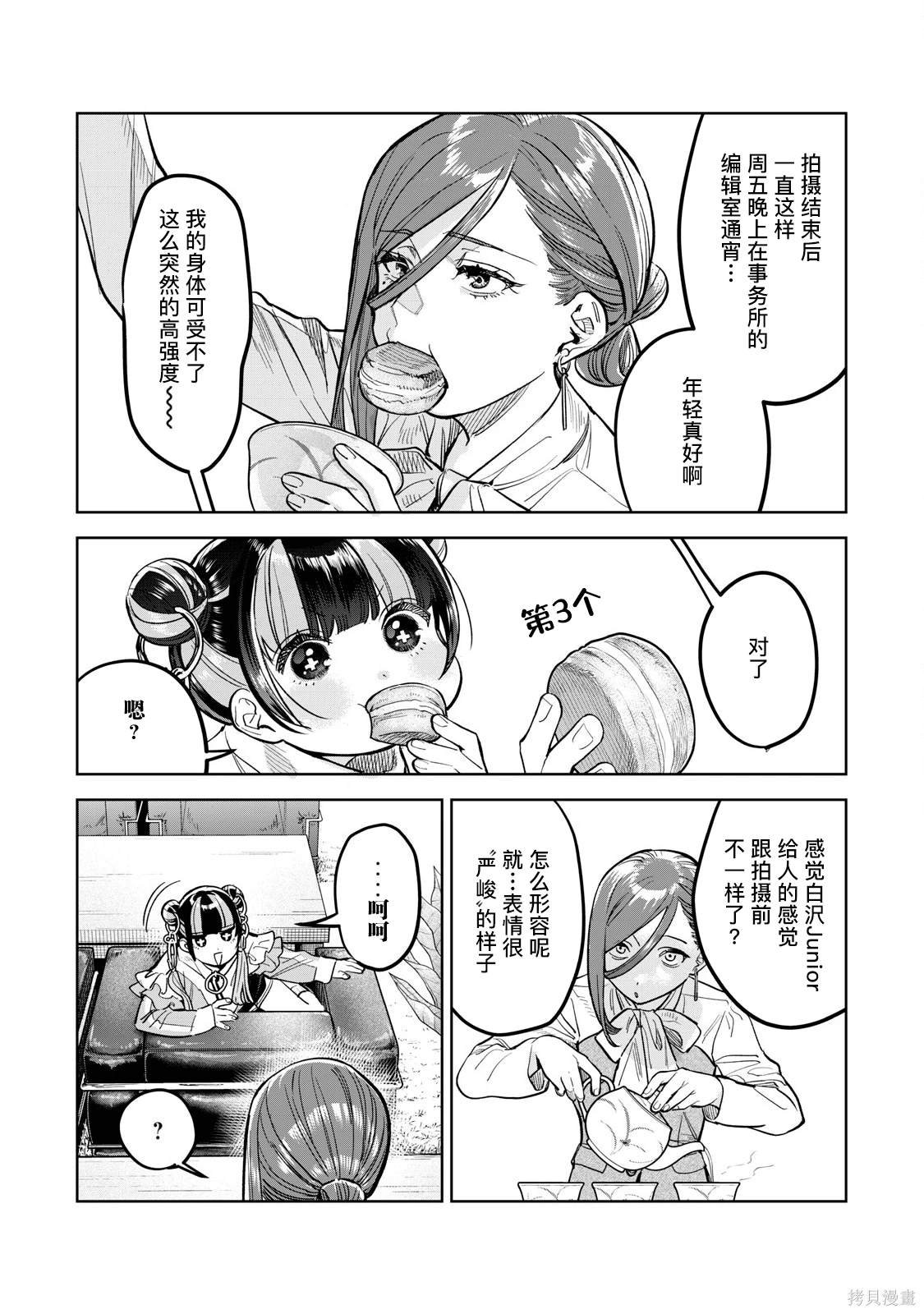 第60.1话