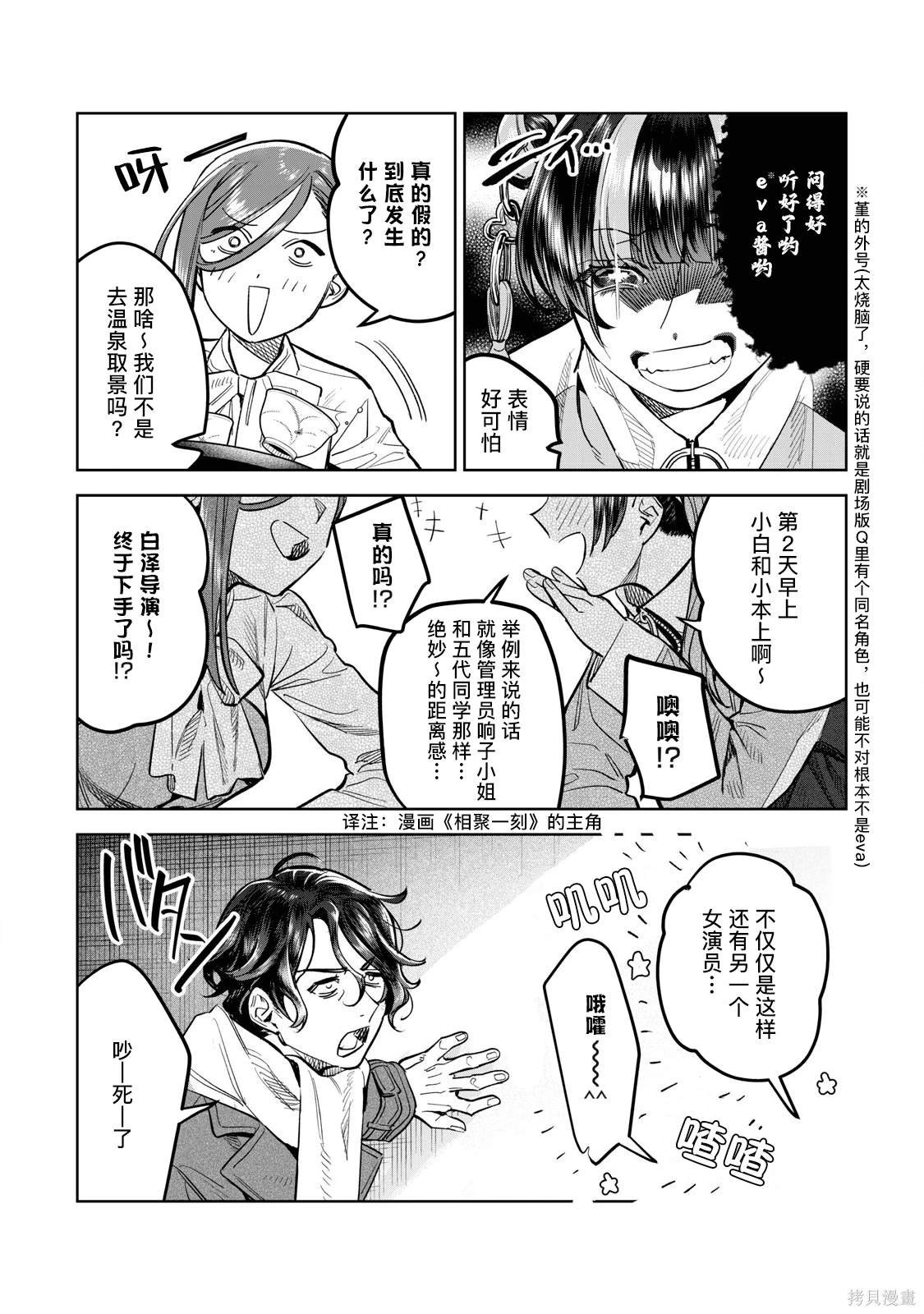 第60.1话
