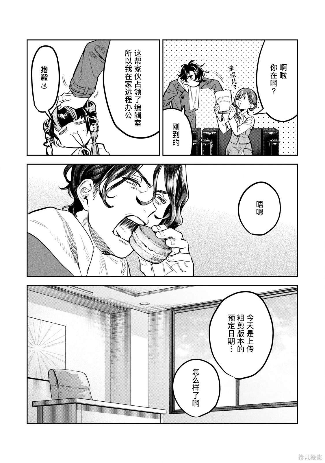 第60.1话