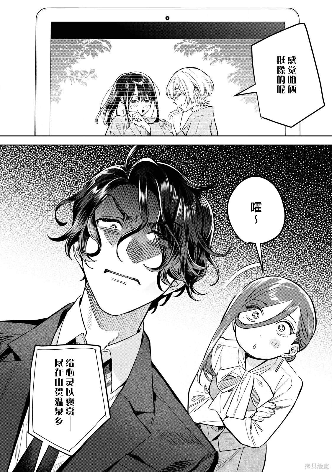第60.1话