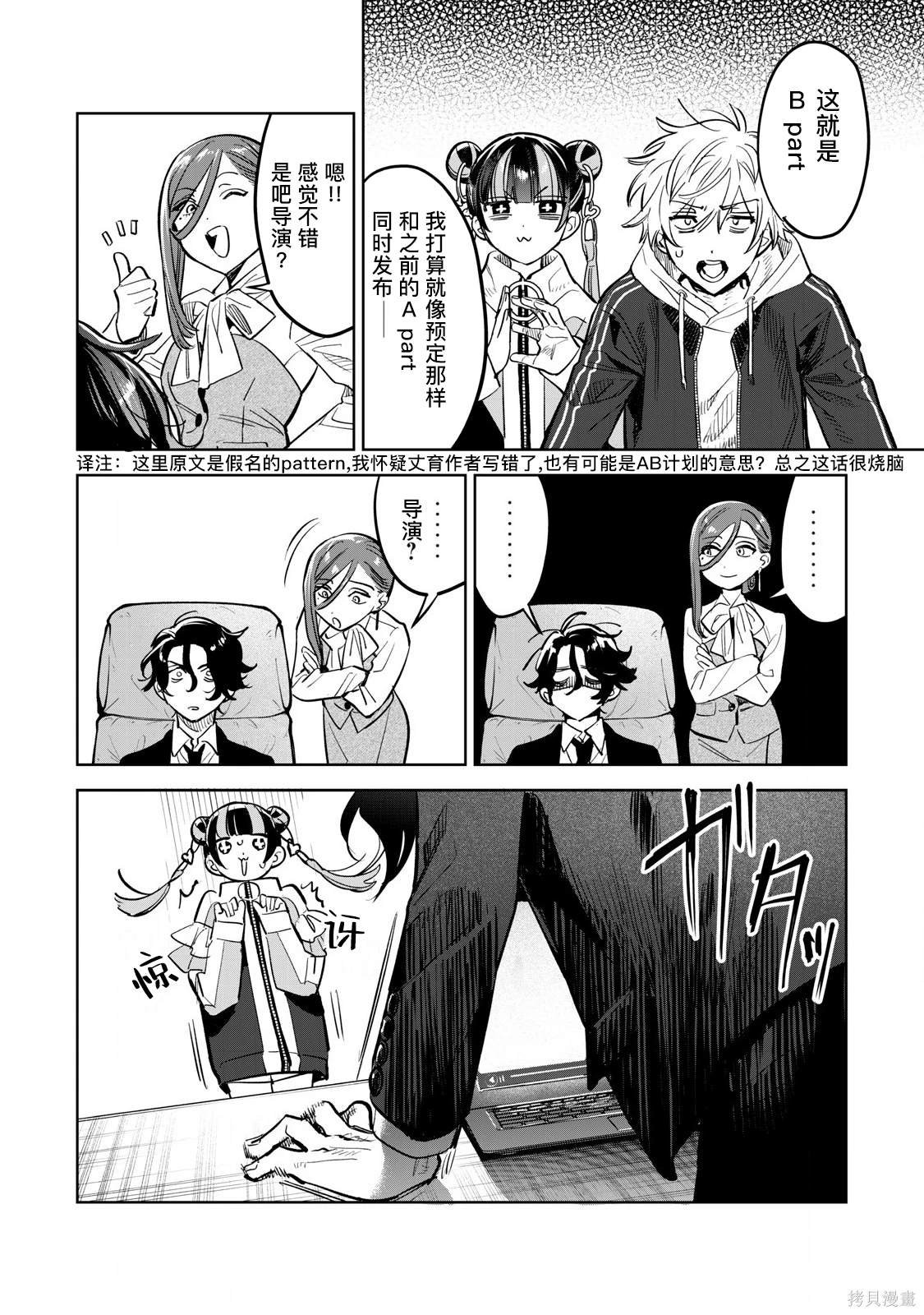 第60.1话
