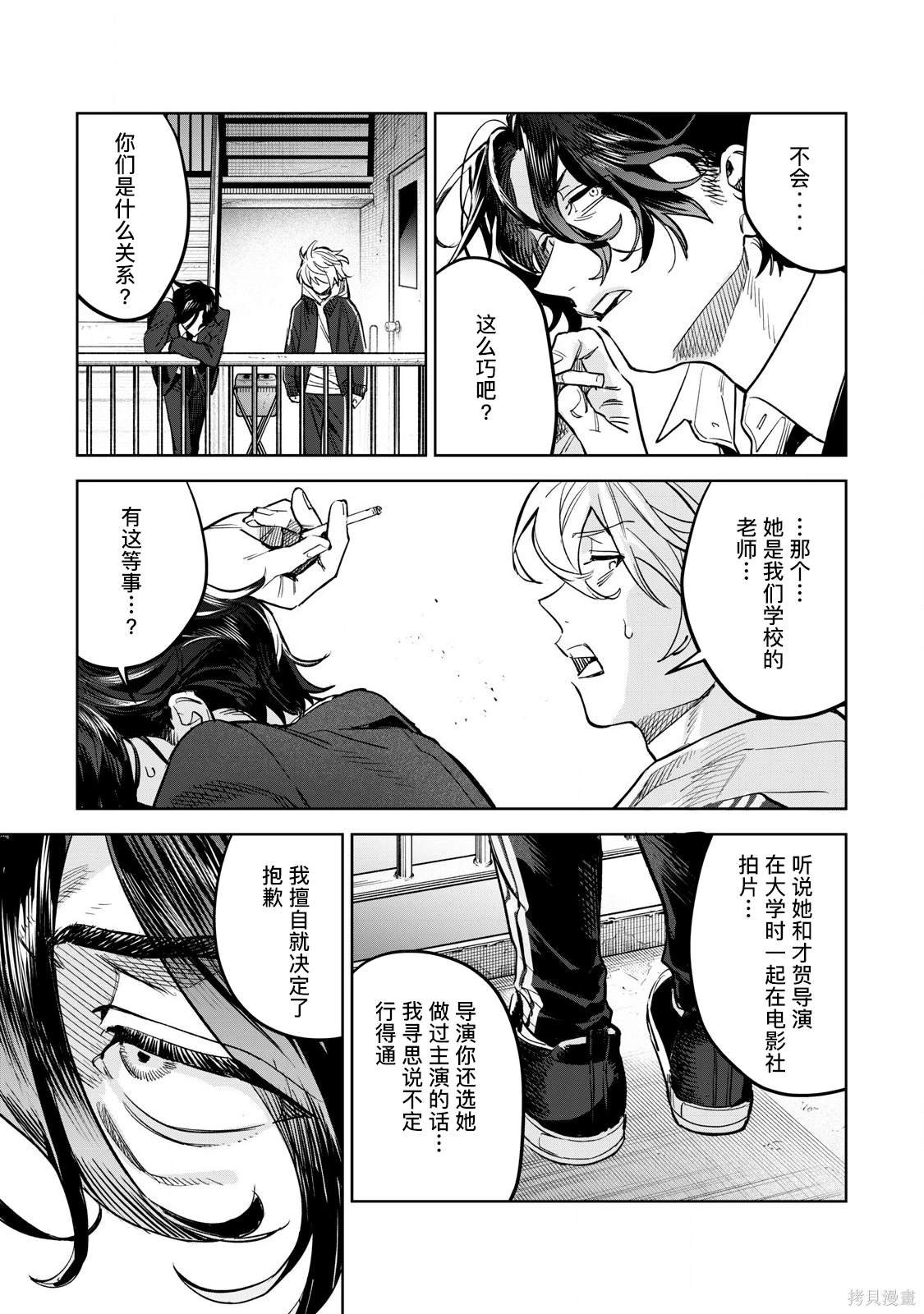 第60.1话
