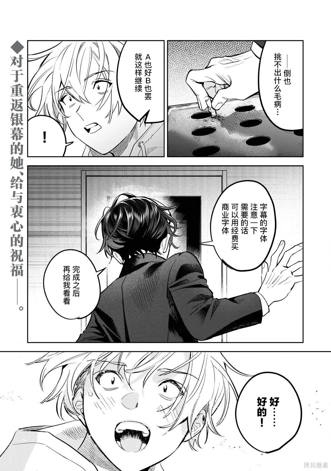 第60.1话