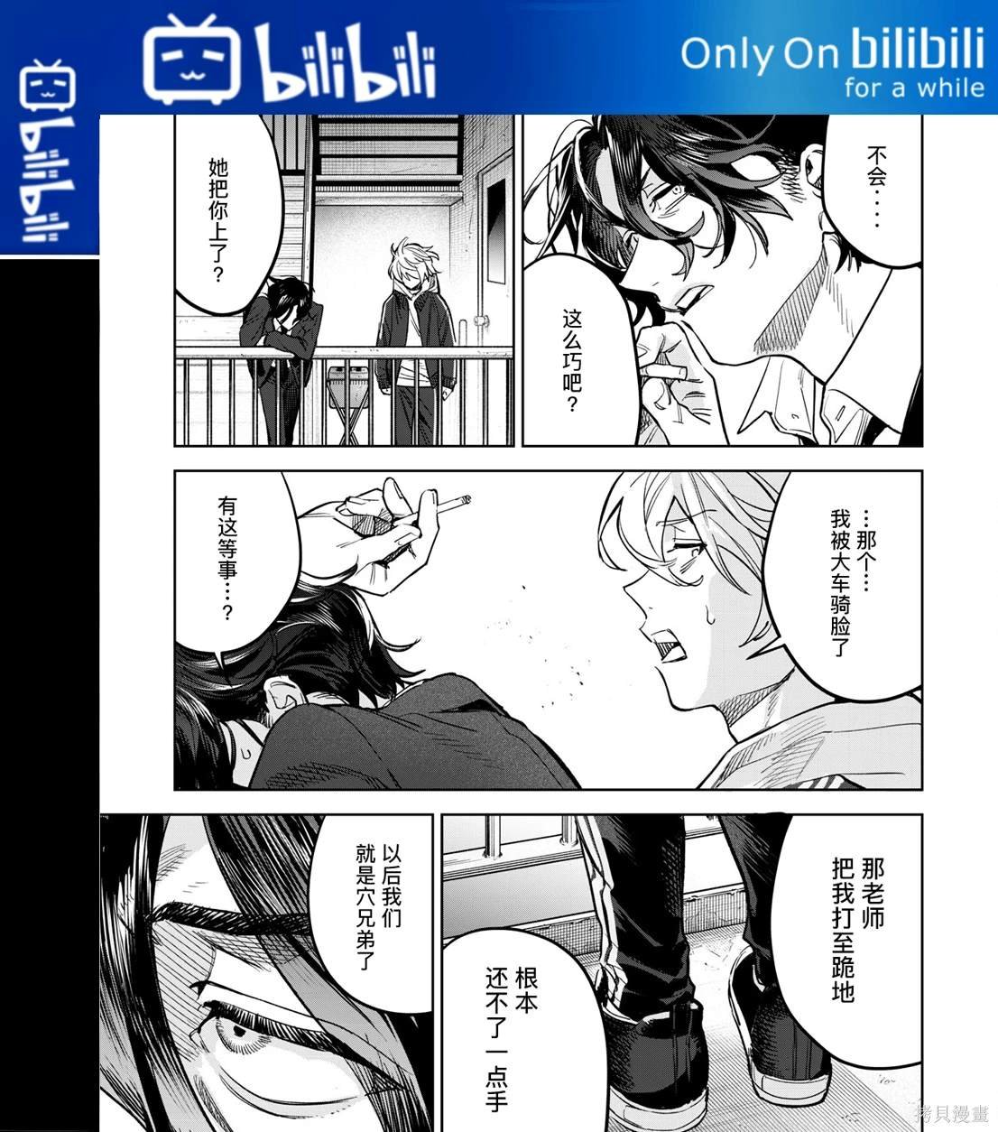 第60.1话