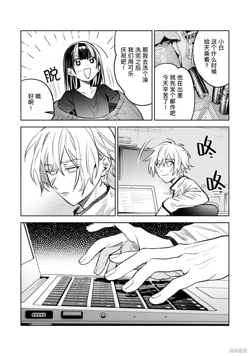 第60.2话