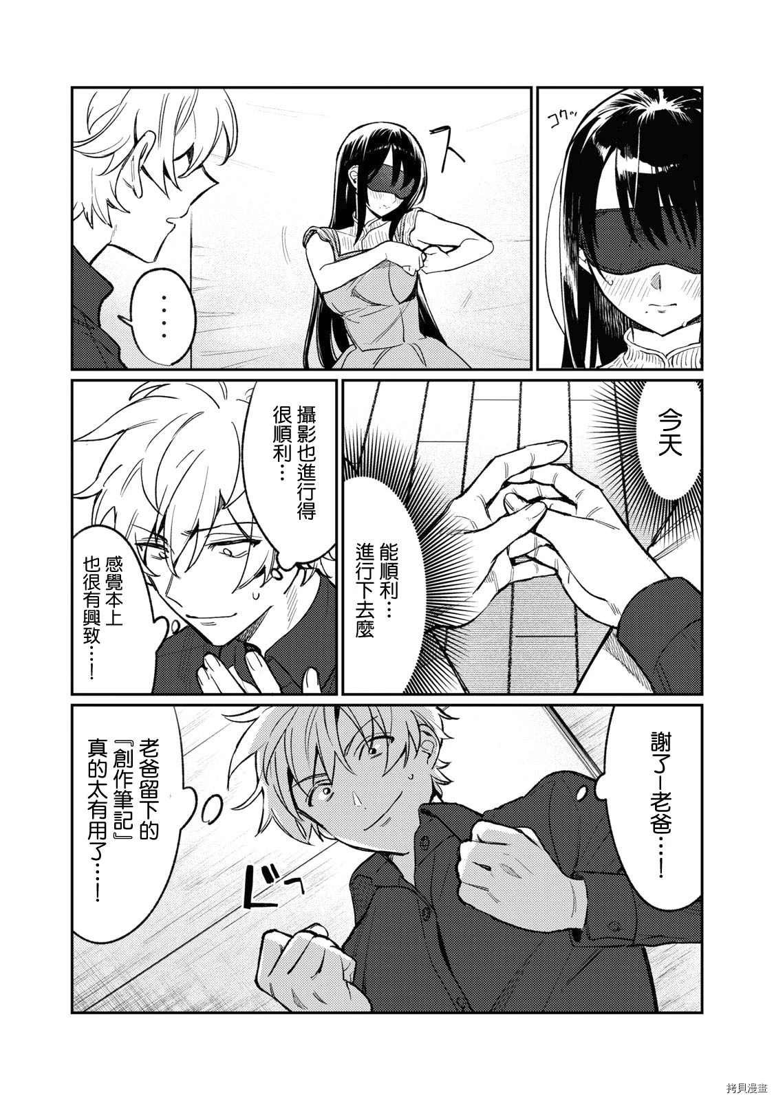 第6话