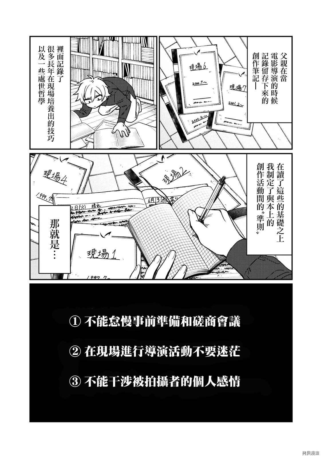 第6话
