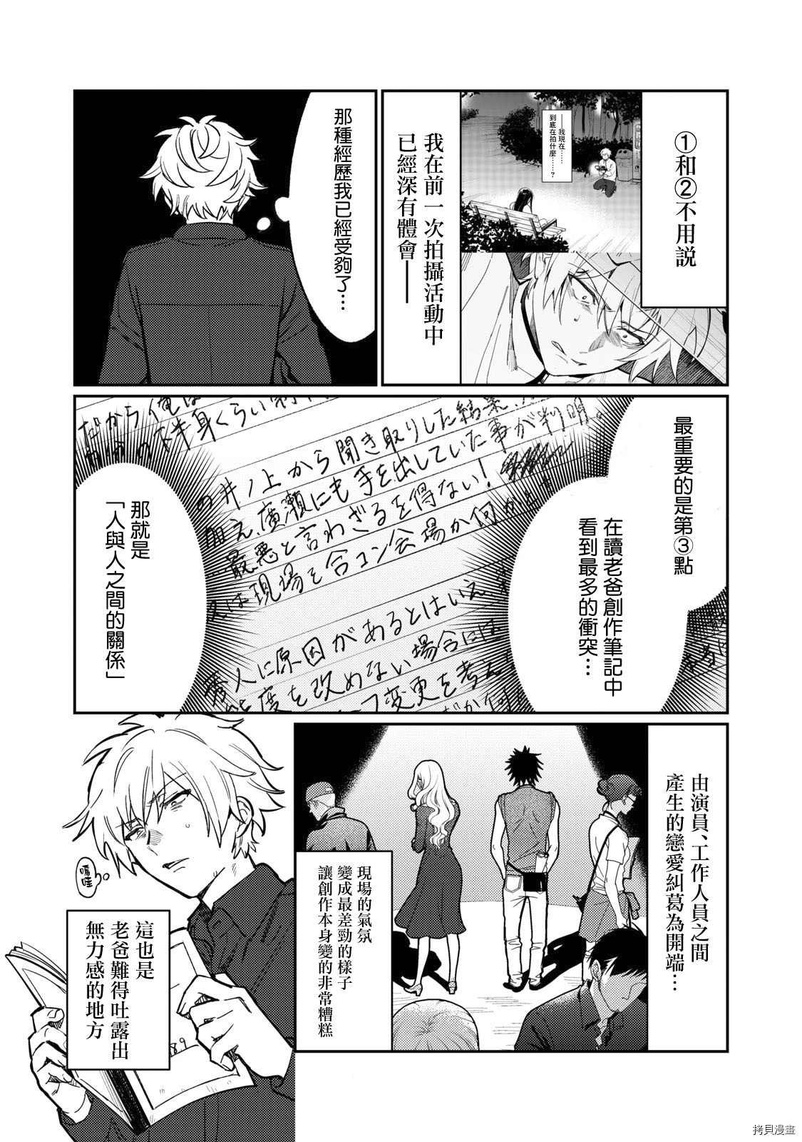 第6话