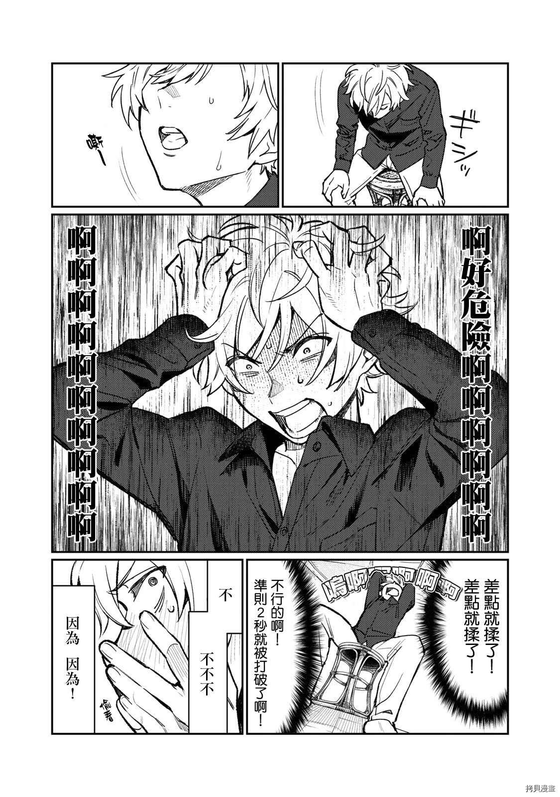第6话