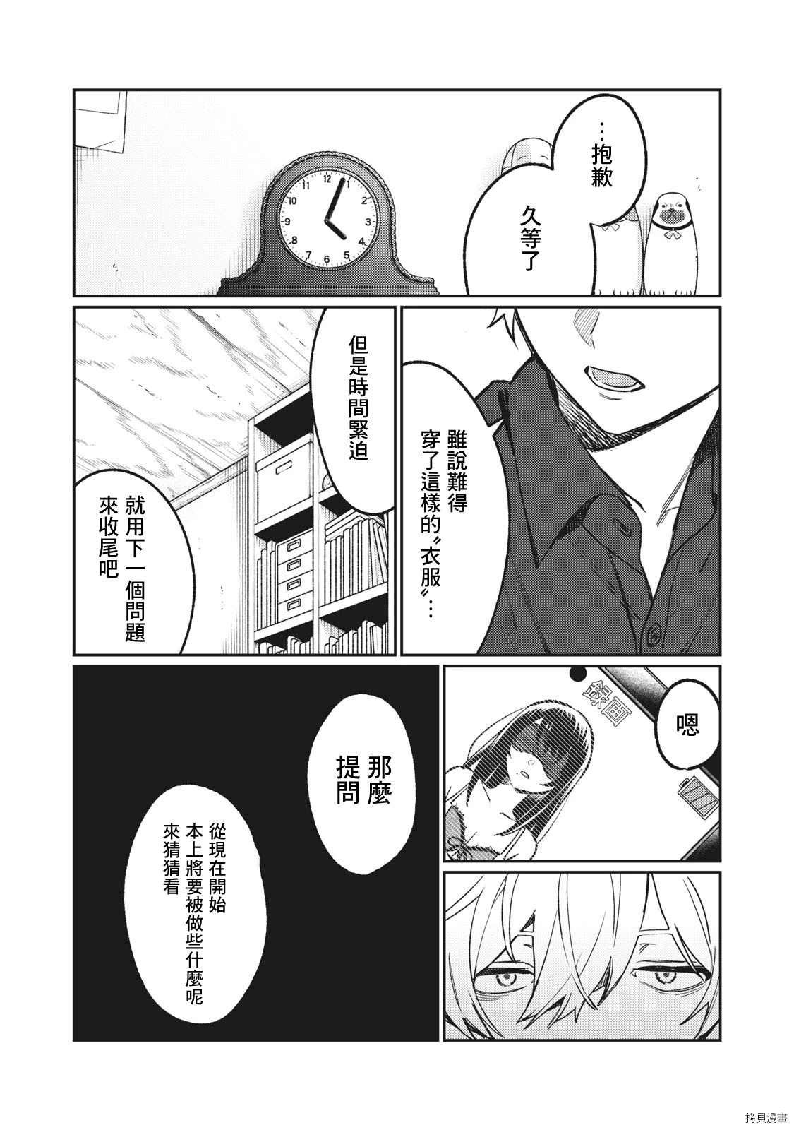 第6话