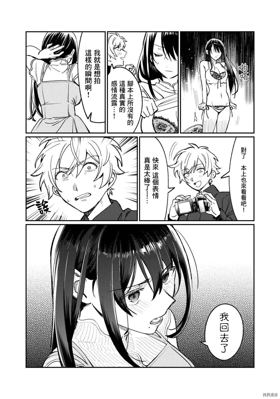 第6话