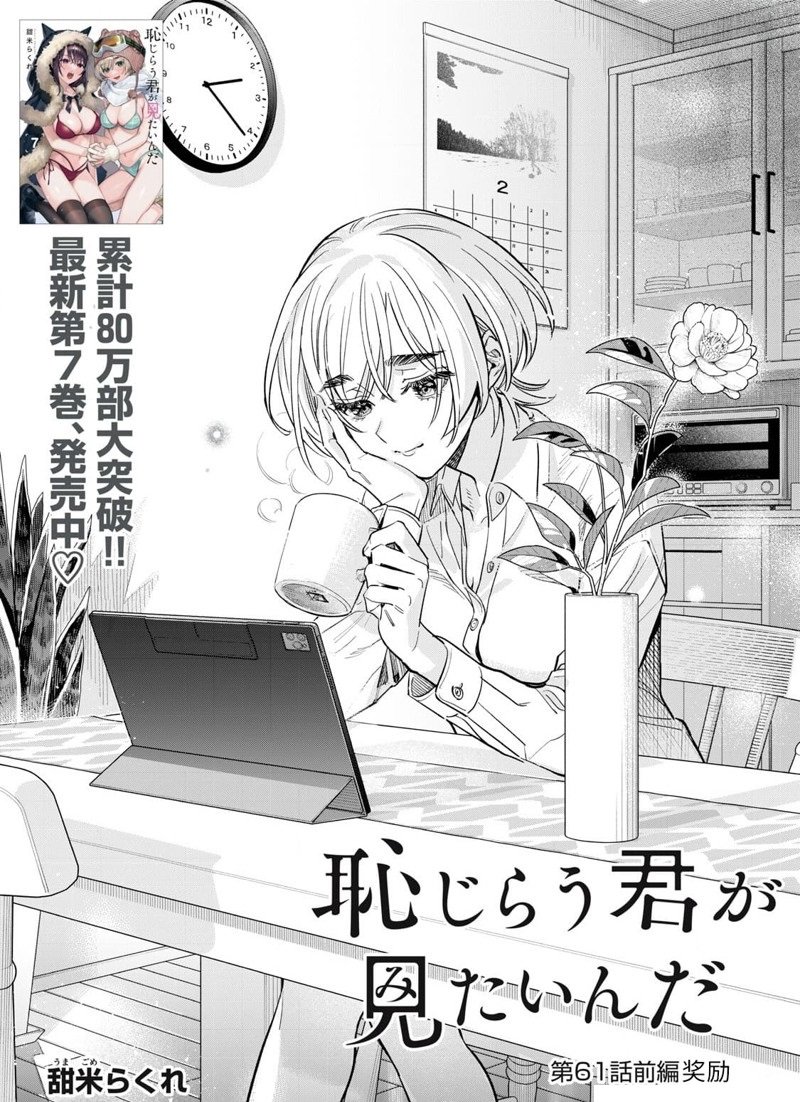 第61.1话