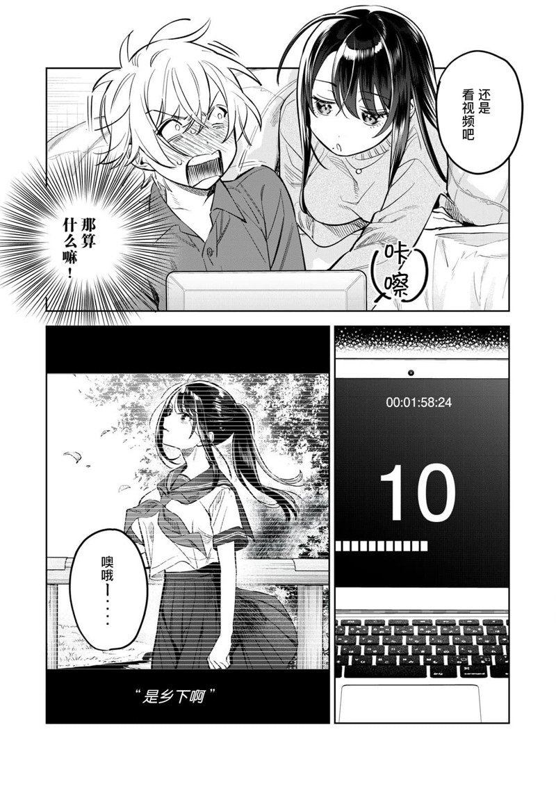第61.1话