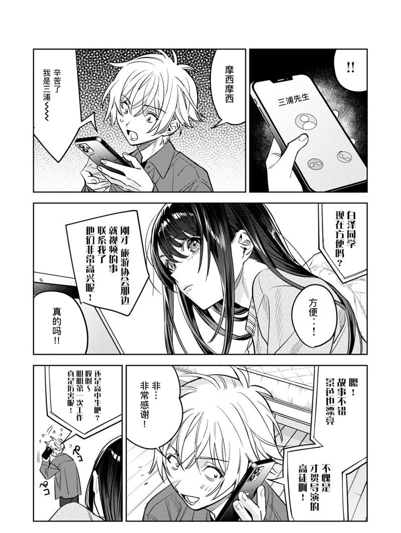 第61.1话