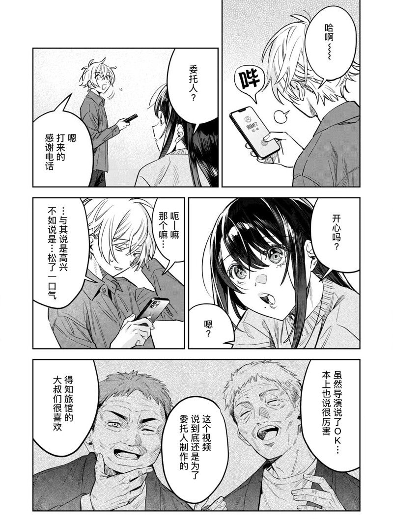 第61.1话