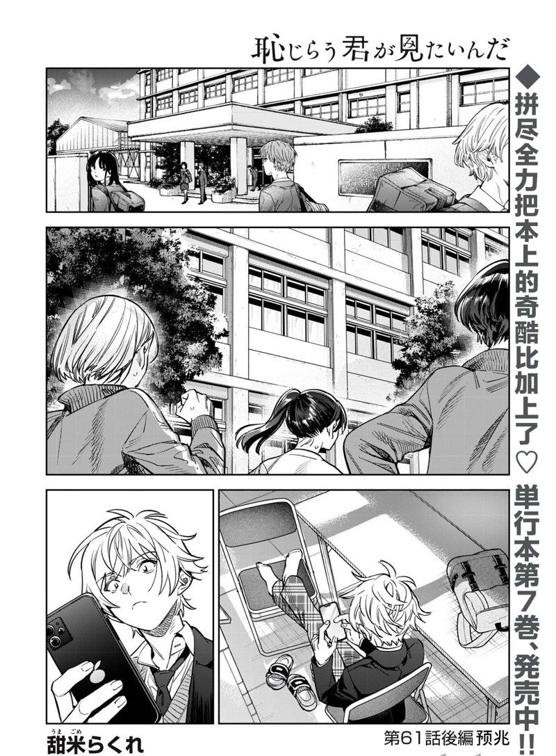 第61.2话