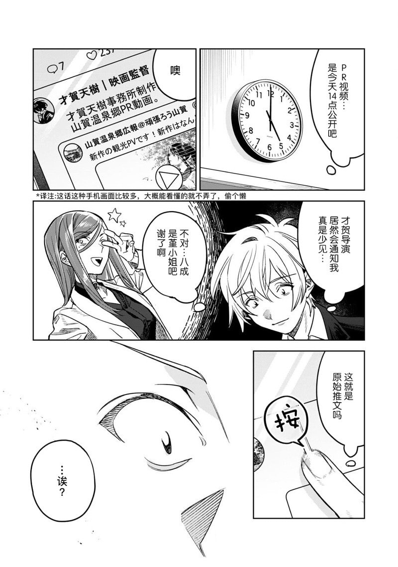 第61.2话