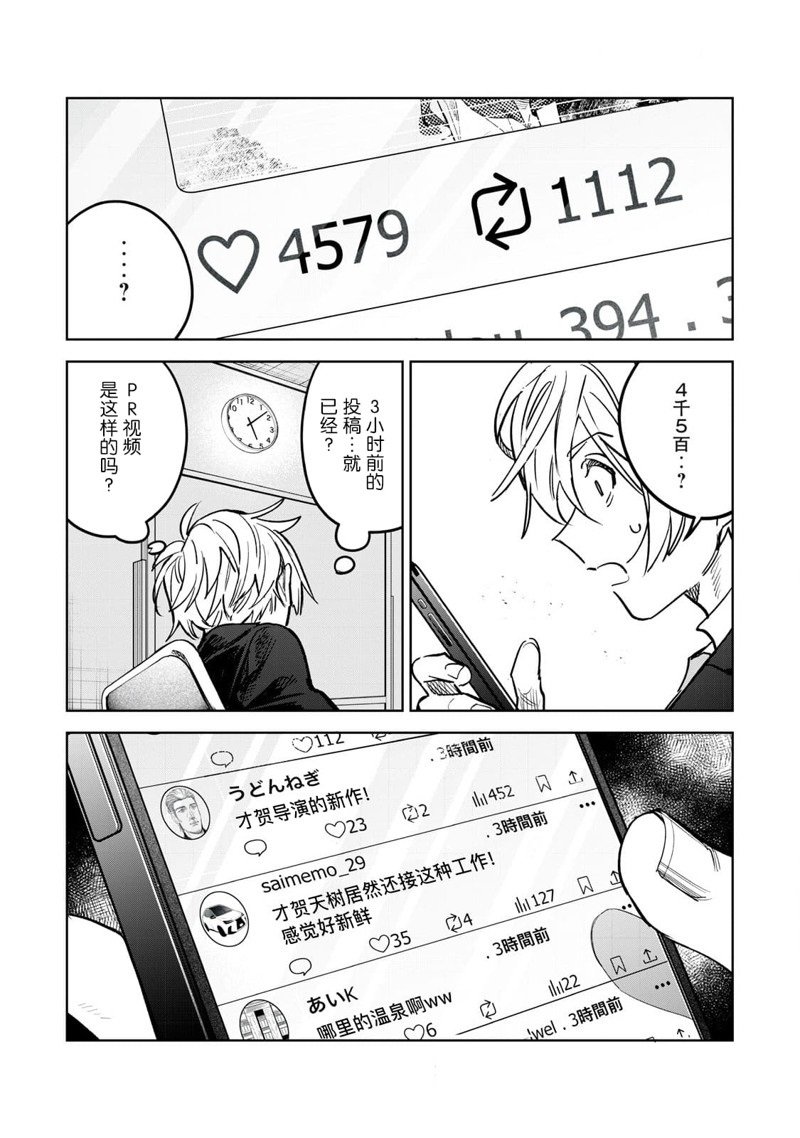 第61.2话