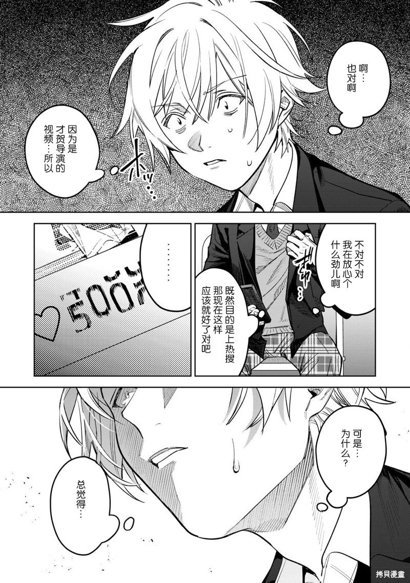 第61.2话