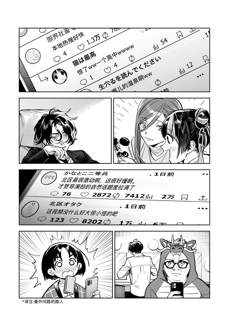 第61.2话