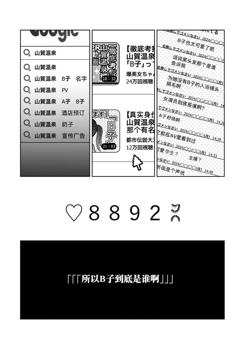 第61.2话
