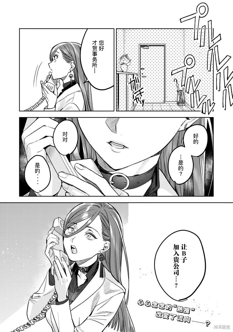 第61.2话