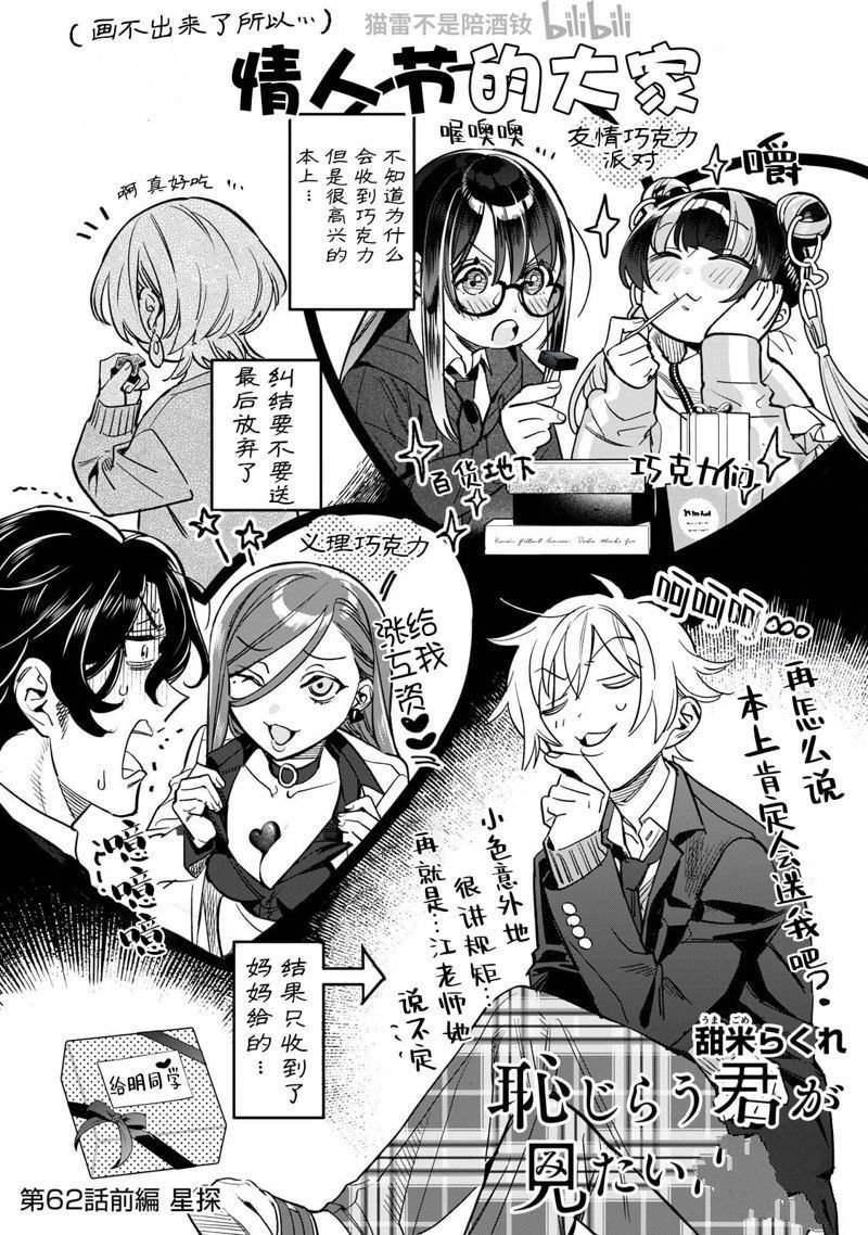 第62.1话