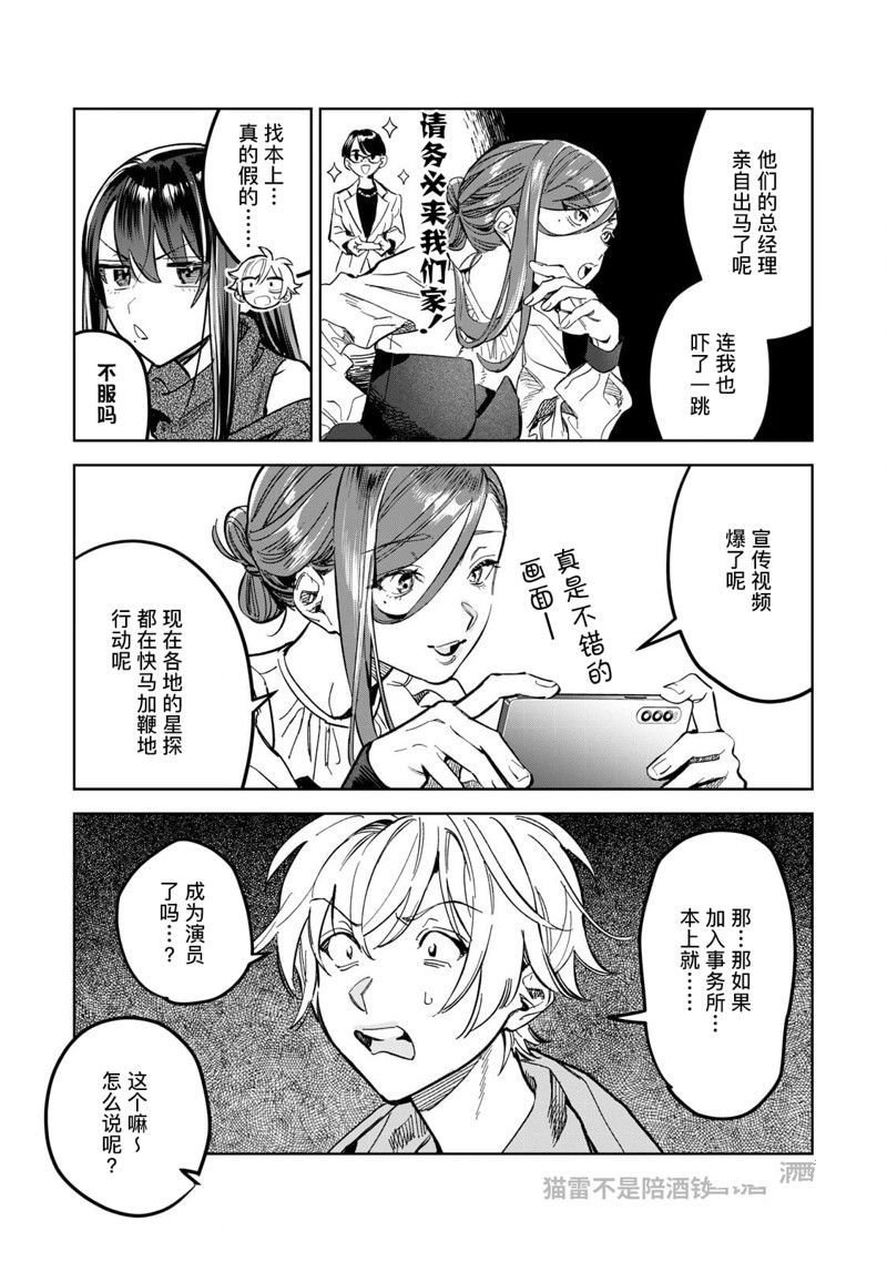 第62.1话